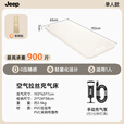 JEEP拉丝充气床垫打地铺家用户外露营便携式自动气垫床弹丝云床 拉丝床米色单人矮款+手动泵