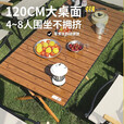 探险者户外桌椅蛋卷桌露营折叠桌椅全套便携月亮椅野餐一桌四椅户外套装 3-8人加长款--150CM胡桃蛋卷桌（送收纳包）