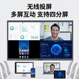 MALG触摸智慧屏120英寸会议平板一体机4K超高清商显大屏130/150巨幕显示器商用投屏电子白板书写办公展厅教育电视 150DB安卓版【2米6巨幕屏】全套配件
