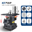 烽点2025新款气化炉室内取暖无烟柴火灶木柴煤炭通用农村家用大锅台 威天气化炉+水壶+水箱+4米管+配件