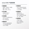 vivos19 手机5G智能柔光人像拍照轻薄长续航直屏5G学生手机 松烟墨 12GB+256GB