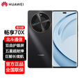 华为（HUAWEI）畅享70X 新品手机 巨鲸长续航 双曲护眼屏 五星超耐摔 鸿蒙曲面屏手机 曜金黑【活力版】 8+128GB