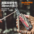 纳拓（NexTool）户外多功能刀瑞士军士折叠刀居家应急组合工具钳折叠不锈钢剪钳 战舰 Pro F30十六项多功能刀