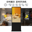 特显（TEXIAN）高清立式广告机商场展厅落地式竖屏广告屏红外触摸查询一体机 43寸立安卓网络版【钢化玻璃+金属机身】