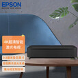 爱普生爱普生（EPSON）EH-LS800B 4K激光电视 客厅激光电视 3LCD旗舰激光电视【含上门安装】 标配