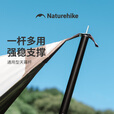 Naturehike挪客天幕杆两根装加粗加厚 户外露营装备帐篷天幕配件 2根*1.5米/黑色/铁