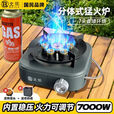 北乐卡式炉分体式户外炉具卡磁炉防爆红外线猛火便携野餐露营装备全套 收纳包【气罐炉子餐具全收纳】