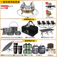 拓村户外炉具七星猛火炉分体卡式炉野炊便携露营装备全套一体烧水套装 【一桌四椅】终极套装卡其七星炉（多包裹发货）