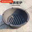靠森（Kaooseen）老式碳火炉炉户外室内便携式铸铁炉生铁炉子烤火取暖烧烤肉 13.5CM内炉栅