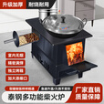 创京懿选柴火灶用烧木柴农村无烟取暖炉子室内移动烤箱大添柴口锅台 大号泰钢+炉圈炉盖