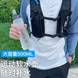 南啵丸运动软水壶 户外跑步硅胶可折叠水袋骑行越野马拉松便捷水杯 运动软水壶（500ml）