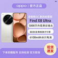 OPPOFind X8 Ultra 夜景人像专业镜头 丹霞原彩镜头 拍照智能展机手机 月光白 16GB+512GB 单机+原装快充+店保一年