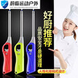 阿尤布点火棒 点火枪器棒煤气灶天然气打火机厨房蜡烛烧烤 经典款耐 经典款耐用型1支