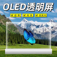 八柱OLED透明屏 超薄高清自发光 30寸55寸77寸600cd高亮高对比度 77寸oled透明屏立式