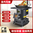 烽点2025新款气化炉室内取暖无烟柴火灶木柴煤炭通用农村家用大锅台 威天气化炉+水壶+水箱+4米管+配件