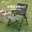山扉安泰聚拢克米特椅铝合金折叠椅子便携户外露营桌椅 卡其色【铝合金支架/聚拢收纳】安泰·克米特椅