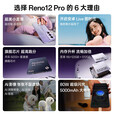 OPPOReno12pro 新品5G手机 天玑9200+ 智能拍照游戏 AI影像 NFC学生机 香槟金 16GB+512GB 单机+原装快充+店保一年