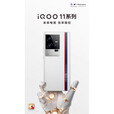 vivoiQOO 11第二代骁龙8处理器6.78英寸高清大屏5000万像素高清摄像头5000mAh超长续航120W超快闪充 传奇版 12GB+256GB【95】新