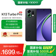 OPPO K13 Turbo Pro 国家补贴 疾风散热引擎 潮汐引擎 第四代骁龙8s 7000mAh大电池 5G手机 黑武士 16GB+256GB 官方标配