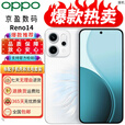 OPPO展机oppoReno14高清长焦实况 小直屏 游戏电竞AI拍照 5G智能 手机 人鱼姬 16GB+1T 单机+原装充电器+店保一年