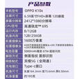 OPPO K10X 智能8核骁龙处理器美颜拍照新款5G通电竞游戏手机 轻微 使用 痕迹 极光 12GB+256GB x 5G全网通 x 仓库3