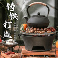 围炉煮茶烤火炉套装烧烤炉子家用室内冬日户外铸铁炭烤炉器具全套 特厚铸铁炉23cm（烤网+实木底座+炭夹）