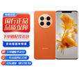 华为Mate50Pro 超光变XMAGE影像 消息鸿蒙系统 华为手机 昆仑霞光 8GB+512GB【赠华为66W充电器】 正品已运行版本详情咨询客服