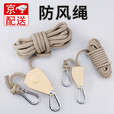 艾格辰防风绳户外滑轮天幕帐篷风绳拉紧器露营绳子带滑轮调节扣 牢固结 4米加粗(φ4mm)卡其色1条装