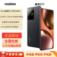 realme真我GT7 天玑9400+ 轻薄大电池快充长续航 电竞AI游戏5G手机  石墨烯·夜 12GB+256GB 原机+3C适配器+全国联保