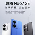 真我Neo7 SE 天玑8400-MAX 战神机甲新品5G展机电竞游戏手机  白翼战神 12GB+512GB 单机+第三方充电器+店保一年