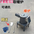 家用烧煤节能取暖炉柴煤两用农村室内取暖炉子简易柴炉 直脖款可烧炕送火钩+火铲+手套