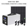筏芯太阳能充电供电一体发电系统220V500瓦大容量家用户外照明手机小 200瓦（4万毫安）主机+快充