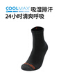 牧高笛（MOBIGARDEN）徒步袜 户外徒步袜子透气吸汗快干男女同款运动袜 【专业徒步袜】中筒袜/夜幕黑（1双装） M（36-40码）