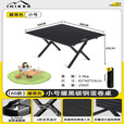 户外折叠便携露营桌椅套装轻量化四折野餐桌椅组合 耀黑色桌子-中号60款