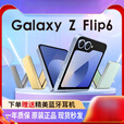 三星（SAMSUNG）Samsung/三星 Galaxy Z Flip6 SM-F7410 折叠屏AI5G手机zflip5 夏沫蓝 12GB+256GB x 5G通 x 套餐一