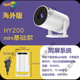 海外版跨境云台炮筒投影仪安卓11原厂现货便携智能小型WiFi迷你露 mini款有线同屏-中国+加拿大日本美国等用 美标
