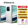 华为（HUAWEI）MateX5四曲面折叠屏二折手机智能AI商务男女国行正品激活 羽砂白【Mate X5】 16G+1TB【典藏版】