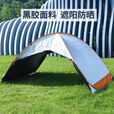 OTHE自动速开无底沙滩帐篷户外便携折叠简易儿童玩沙遮阳棚海边防晒 【黑胶】双门米白+大防潮垫(送防