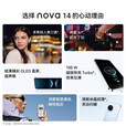 华为（HUAWEI）手机华为 nova 14 2025新机上市 后置多焦段质感人像 鸿蒙AI 100W级快充 鸿蒙智能手机 补贴Pro 羽纱黑 256GB 耳机套装版+90天碎屏险+2年店铺延保