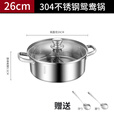 鹿险家户外露营火锅鸳鸯锅304不锈钢锅具野炊野营家用电磁炉明火通用 【304不锈钢】26cm鸳鸯锅