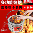 木炭烤火炉取暖炉手提烤火盆家用移动木炭火炉柴火碳盆烧烤炉户外 加厚碳烤炉+漏灰板 配烤网