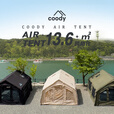 COODY酷迪露营帐篷13.6平军鑫充气一室一厅充气棉布帐4-6人营地大帐篷 军绿色coody13.6Pro 3.6*3.8