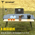 踏觅Tryhomy户外[非凡]五单元大师桌IGT桌露营户外折叠桌户外便携桌 单元桌