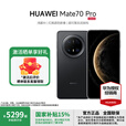 华为（HUAWEI）Mate 70 Pro 鸿蒙AI 红枫原色影像超可靠玄武架构【国补+现货当天发】mate70pro华为鸿蒙智能手机 曜石黑 12GB+1TB 官方标配