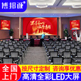 博邦诚P1.86室内全彩LED显示屏小间距商用会议安防监控舞台柔性屏指挥调度室租赁广告电子高清大屏幕 工业级1㎡