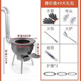 叶余户外柴火炉灶新款特厚一体炉农村加厚柴火灶家用烧柴新款2025款 国产标准 冷轧钢材 特厚43厘米无炉圈