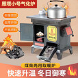 淮果颖新款煤炭取暖炉炉子冬季农无烟柴火室内气化炉柴煤家用两用 新款雁塔前开门烤箱炉 烤箱炉