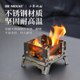 北极狼户外桌面迷你观火台柴火炉香薰炉便携露营焚火台蚊香炉 迷你桌面观景 焚火台（9.4*8*7cm）