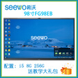希沃一体机款FG86EC教学智能会议平板MC65GEE触控电子白板 FG98EB标配i58G256G