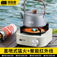 探险者户外卡式炉防风露营炉具猛火红外线卡磁炉防爆分体式液化燃气炉 红外线白色直喷猛火炉+4高山气